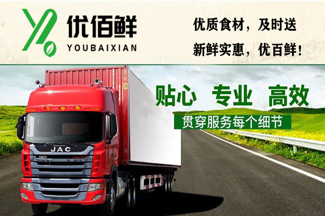 西安附近的食材配送公司哪家比較靠譜？