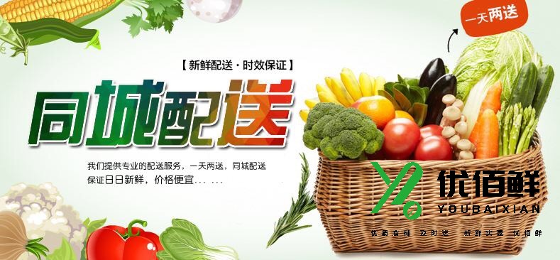 雁塔區(qū)蔬菜配送