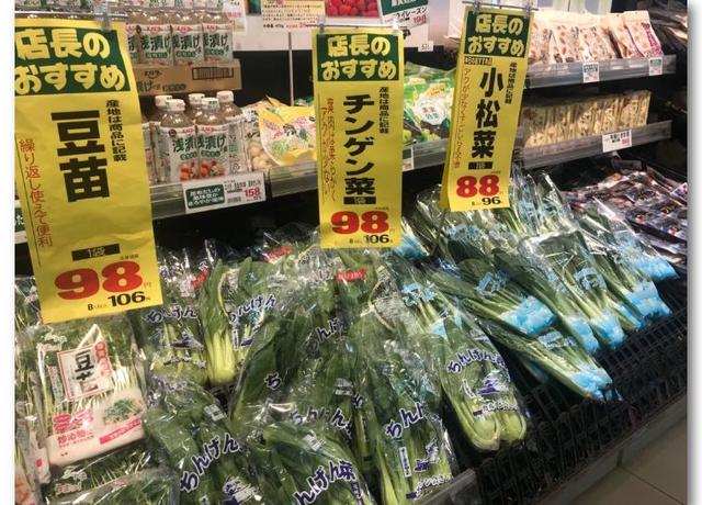 日本排污會影響國內吃蔬菜安全嗎？