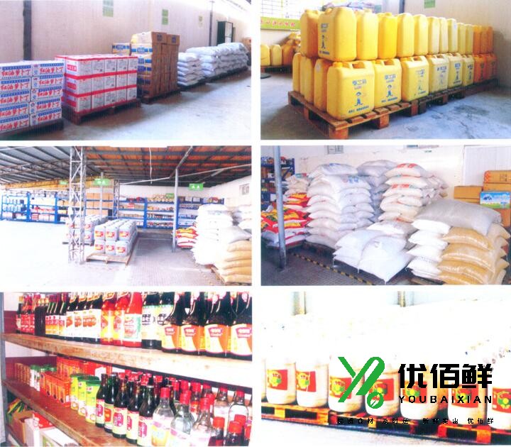 食品倉庫管理標準