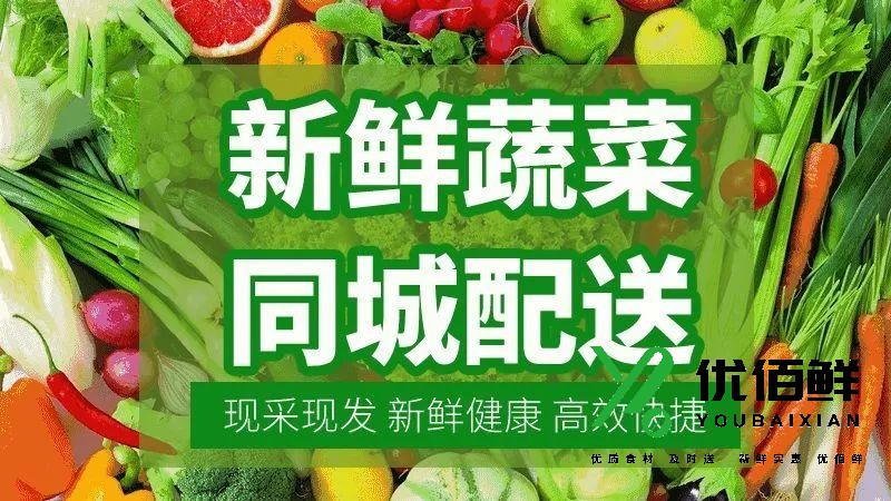 企業(yè)把食堂食材交給專業(yè)蔬菜配送公司好處多多！